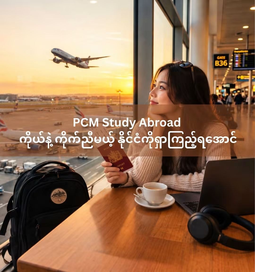 Study Abroad